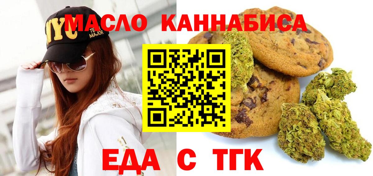 Луховицы  Печенье с ТГК марихуана  Вход с VPN 