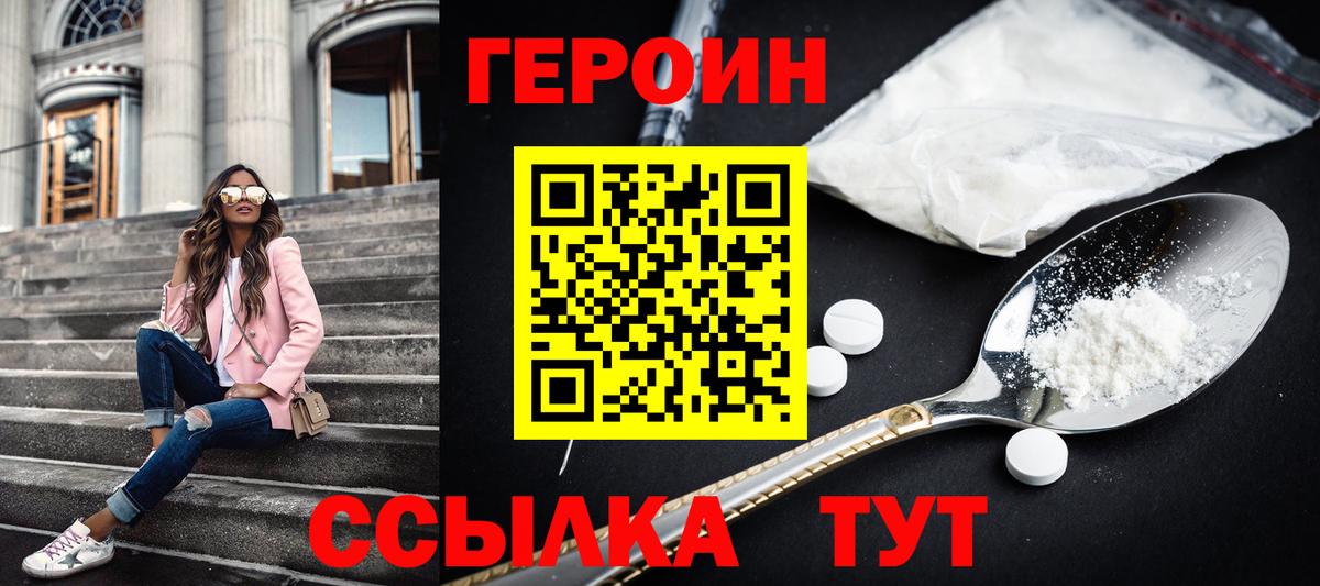 Героин гречка Луховицы