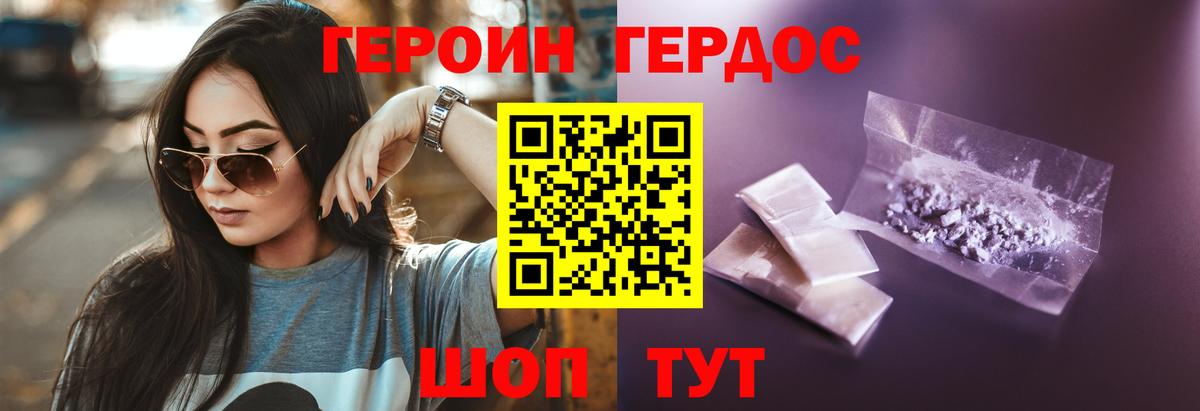 Луховицы  ГЕРОИН афганец  ГЕРОИН  Вход с VPN 