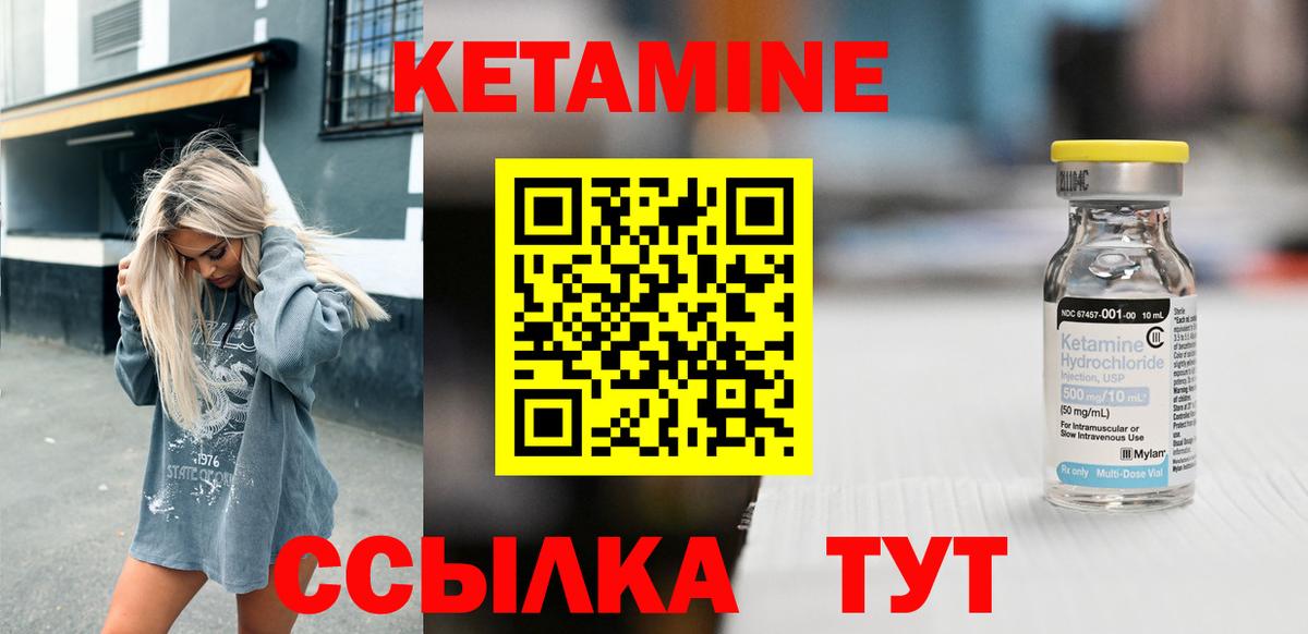 КЕТАМИН ketamine  Вход с VPN  Луховицы  Кетамин ketamine 