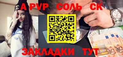 спайс Ипатово