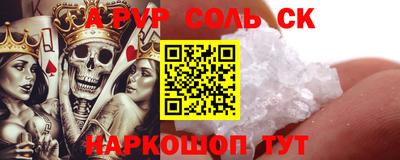 спайс Ипатово