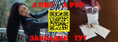 спайс Ипатово