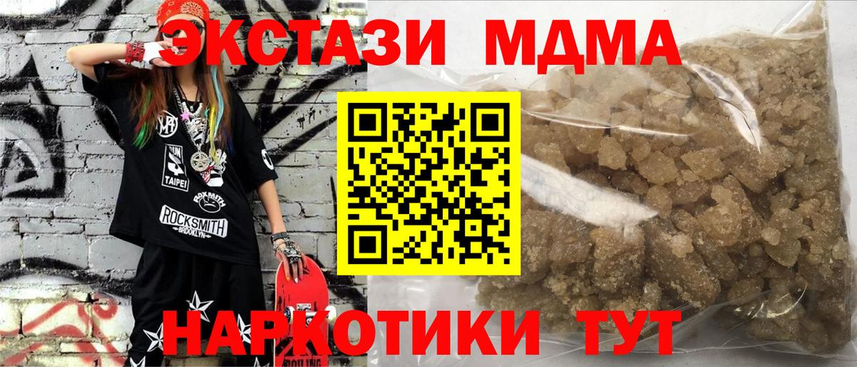 МДМА молли  Вход с VPN  МДМА Molly  МДМА  Луховицы 