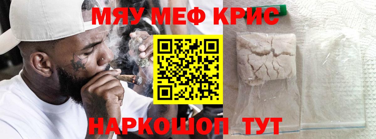 Луховицы  Мефедрон VHQ  МЯУ-МЯУ  Меф  Вход с VPN  Мефедрон мука 