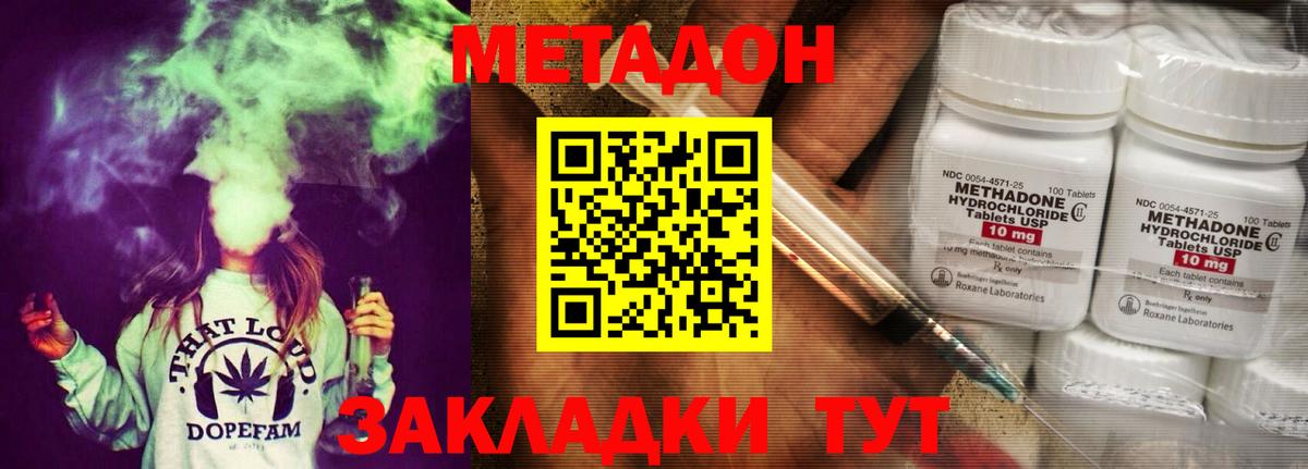 Метадон VHQ  Вход с VPN  Луховицы  МЕТАДОН methadone 