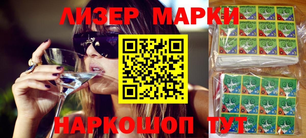 Луховицы  Марки NBOMe 1,5мг  Наркотические марки  Вход с VPN 