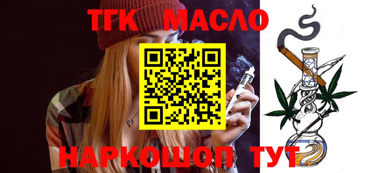 Луховицы  мега онион  где можно купить   Вход с VPN  Дистиллят ТГК вейп с тгк 